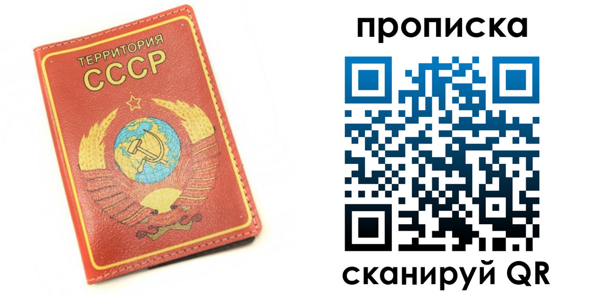 пропишу в квартире в Раменском