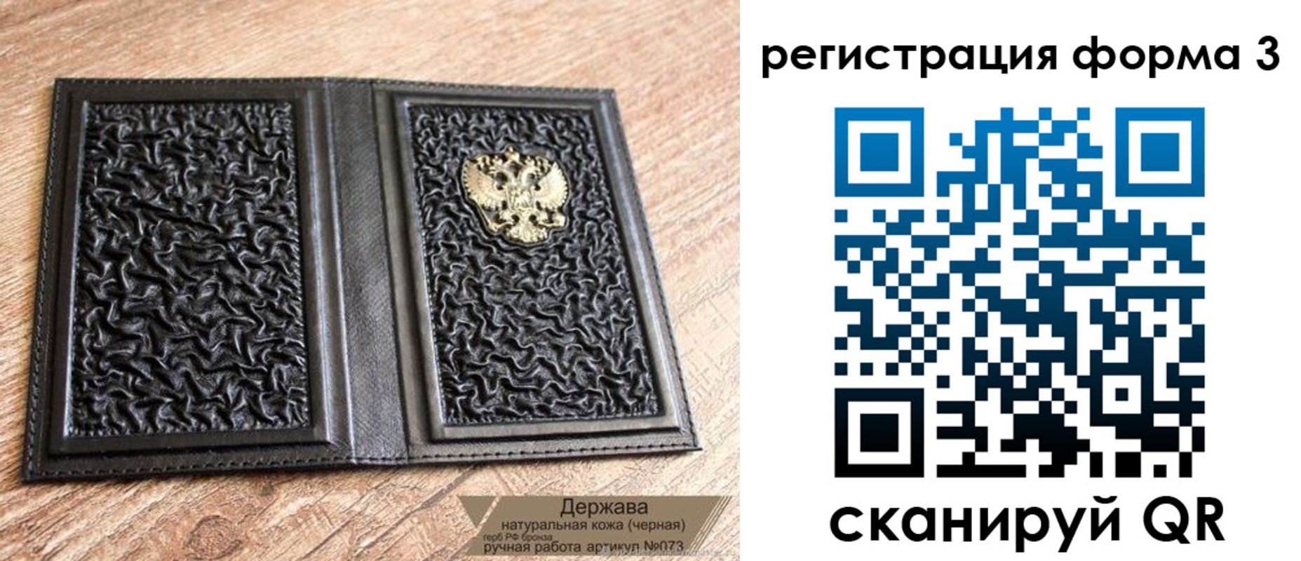 временная регистрация для школы в Раменском