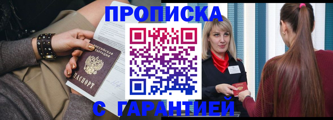 временная регистрация надежно в Раменском