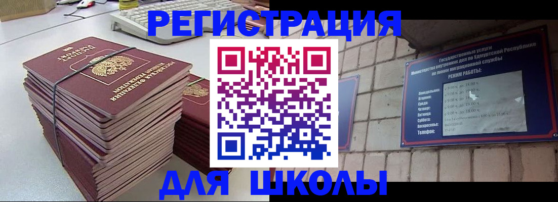 временная регистрация 2025 в Раменском