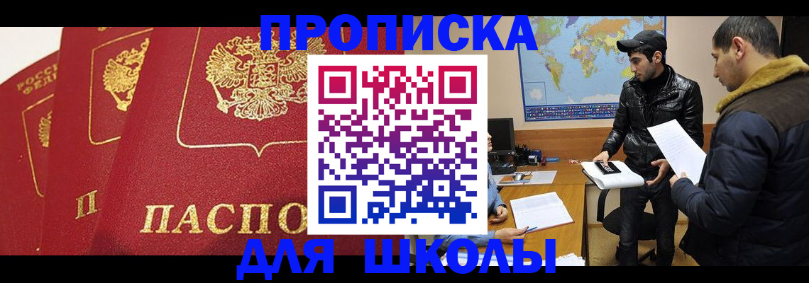 временная регистрация купить в Раменском