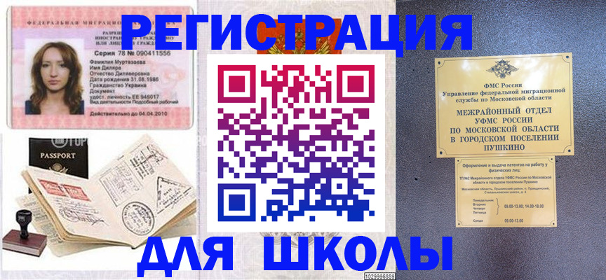 временная регистрация госуслуги в Раменском